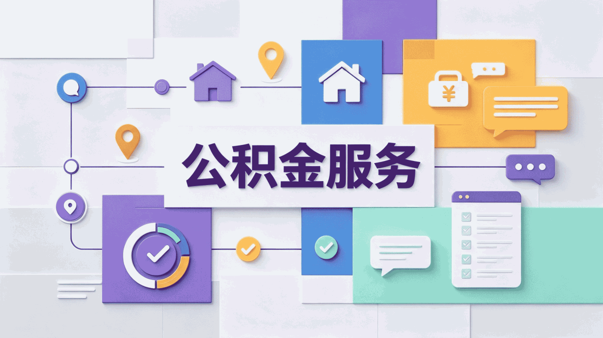 蚌埠公积金缓缴流程单位申请算不算逾期